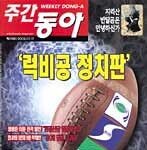 일본 경제 침몰, 강 건너 불구경할 일 아니다 外