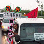 반대 십자포 맞는 한국판 뉴딜 정책