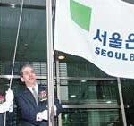 ‘서울은행’ 재벌 품에 안길까 