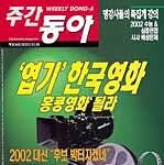 영화도 예술적 요소 갖춰야 한다 外