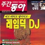 실패한 대통령으로 남으려는가 外