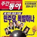 여야 모두 각성하라 外