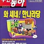 수지 킴 사건은 공권력의 만행 外