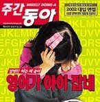 영어 환상은 제2의 사대주의 外