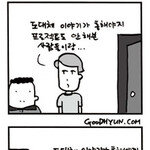 영업과 개발, 그 끝없는 평행선