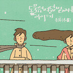 가슴시린 젊은날의 비망록