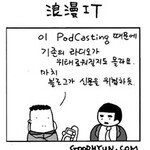 블로그+MP3=포드캐스팅?