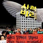 사학비리 봐주기인가 솜방망이 처벌 언제까지