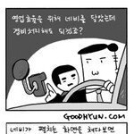게임 같은 ‘드라이빙’ 안전은 기본