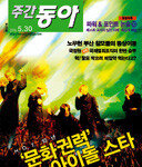 여행업계 생각 바꿔! 外