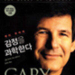 감정을 과학한다 外