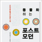 오타쿠의 창으로 일본사회 들여다보기