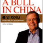 미국, 변화인가 몰락인가 外