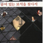 런던-숨어 있는 보석을 찾아서 外