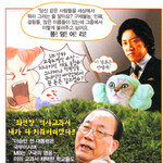 엉뚱한 말 툭툭 ‘한국의 오바마’
