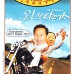 민주당 제작, 김민석 주연 ‘떼법의 기술’