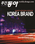 ‘한국 국가브랜드 32위’ 기사에 충격