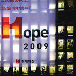 대한민국 날자, 날자꾸나