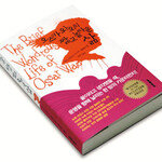 아름다운 인생, 운명아 길 비켜라!