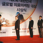 찾았다! 세계인 의료관광 이끌 병·의원