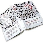 지식인의 ‘외면과 회피’ 에 던지는 유언장 