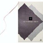 어려워도 끌리는 詩