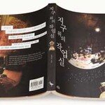 비극적일 만큼 실존적이고 싶은 공간