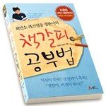 11살 퀴즈영웅을 만든 위대한 책 읽기