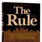 유대인 성공비결을 염탐하다