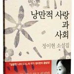 ‘쿨’한 여인, 우리 사회 위선 조롱