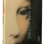 죽음과 자살의 우울한 관능적 해석