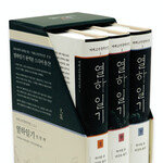 피와 살이 되는 소중한 지혜, 통독 강추!