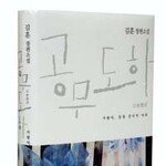 흐릿한 주제의식 … 현실 ‘응시’가 없다