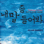 변명에 담긴 인간의 속마음