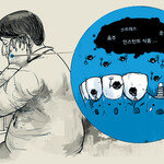 잇몸이 튼튼해야 평생 튼튼