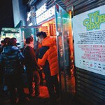 날것 에너지 폭발 현장이 죽어가