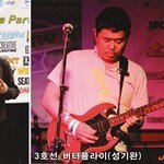 케이팝의 뿌리 인디 밴드 파이팅!