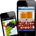 스마트 추석 “열려라, 앱”