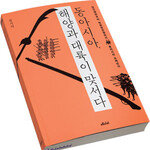 삼국지에서 열국지로 시야를 넓혀라