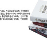 전쟁은 우리에게 무엇을 남겼나