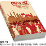 부와 변화를 좇는 중국의 열병