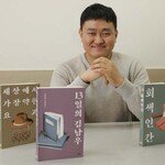 ‘회색인간’ 작가 김동식