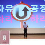 알맹이 없는 ‘정치선언’ 민부론(民富論)