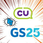 편의점 2차대전, CU vs GS25 승자는?