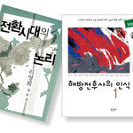 1983년생이 어떻게 운동권 학습서적을…