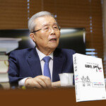 김종인 “노무현은 노력으로, 문재인은 우연으로 대통령 돼”