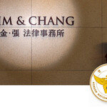 文정부 검찰개혁, 로펌 인적 구성까지 바꿨다