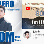 ‘킹왕짱’ 임영웅, 유튜브채널 8억 뷰에 4개월 연속 브랜드평판 1위