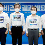 여론조사는 잊어라 선거인단이 결정한다!