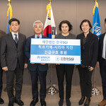 한국 SGI, 튀르키예‧시리아 지진 구호 성금 기탁